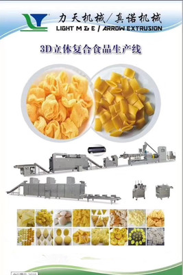 濟南真諾與力天機械攜手亮相漯河食品展，賦能食品工業新未來