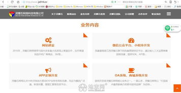 南昌企業(yè)數(shù)字化升級 網站建設、App與微信開發(fā)、網絡推廣一站式解決方案